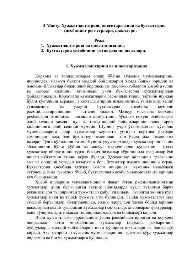 Ҳужжатлаштириш, инвентаризация ва бухгалтерия ҳисоби