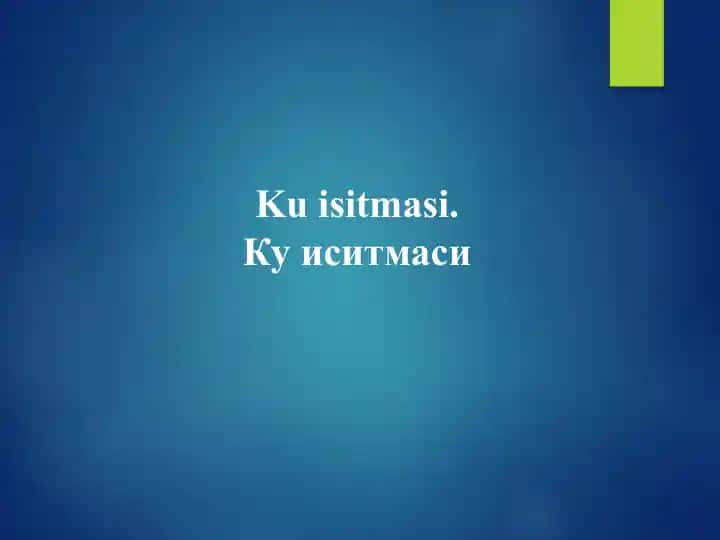 Ку иситмаси