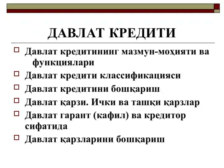 Davlat krediti