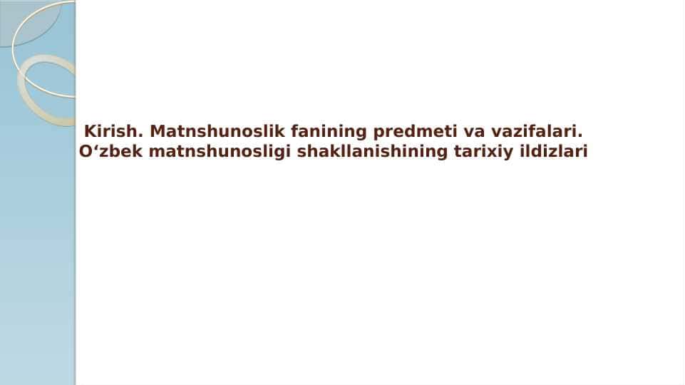 O‘zbek matnshunosligi shakllanishining