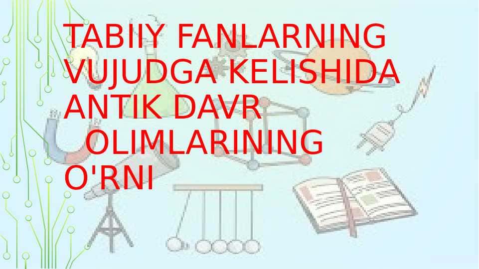 Tabiiy fanlarning vujudga kelishida antik davr olimlarning oʻrni