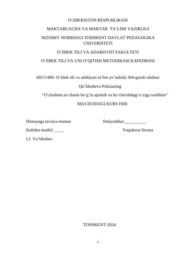Oʻzlashma soʻzlarda boʻgʻin ajratish va koʻchirishdagi oʻziga xosliklar
