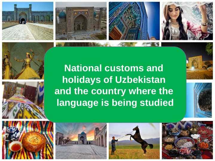National customs and holidays of Uzbekistan and the country where the language is being studied