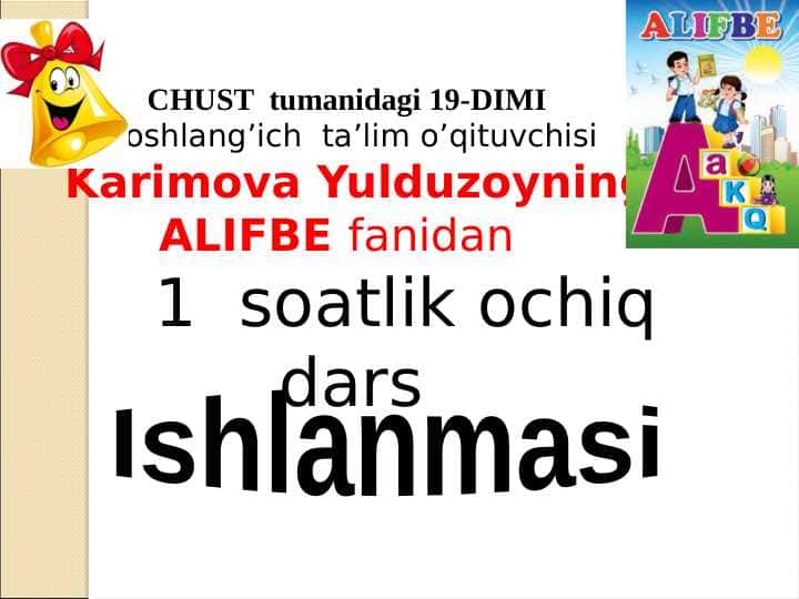 F harfi va tovushi. 1-sinf dars ishlanma