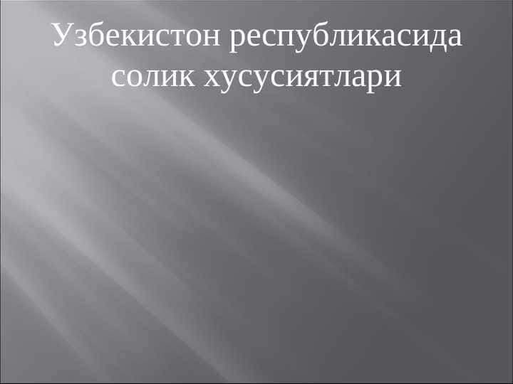Узбекистон республикасида солик хусусиятлари