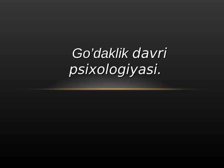 Go’daklik davri psiхоlоgiyasi
