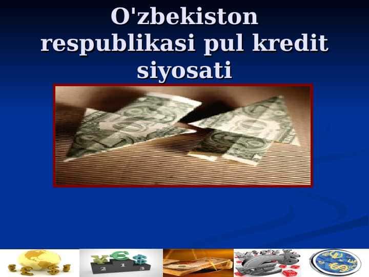 O'zbekiston respublikasi pul kredit siyosati