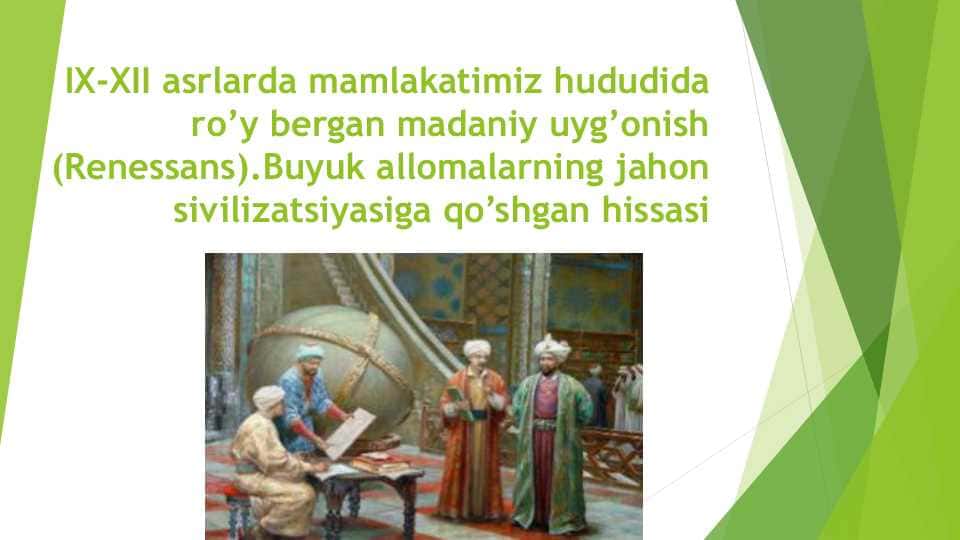 IX-XII asrlarda mamlakatimiz hududida ro'y bergan madaniy uyg'onish(Renessans).Buyuk allomalarning jahon sivilizatsiyasiga qo'shgan hissasi