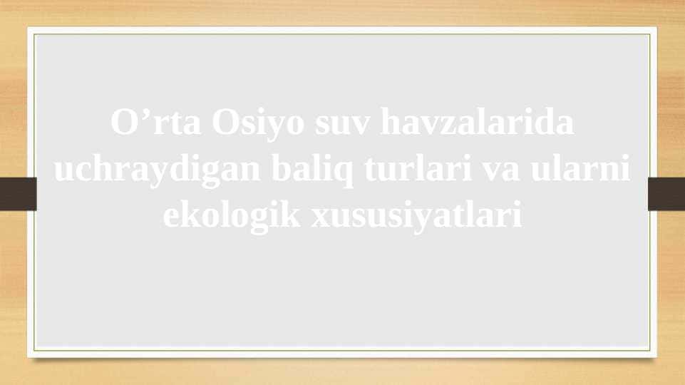 O’rta Osiyo suv havzalarida uchraydigan baliq turlari va ularni ekologik xususiyatlari