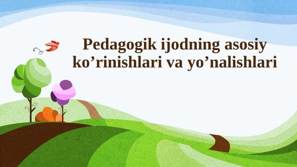 Pedagogik ijodning asosiy ko’rinishlari va yo’nalishlari