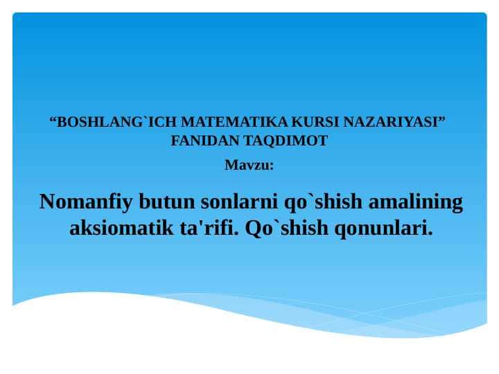 Nomanfiy butun sonlarni qo`shish amalining aksiomatik ta'rifi. Qo`shish qonunlari.