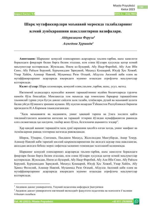 Шарқ мутафаккирлари маънавий меросида талабаларнинг. MAQOLA