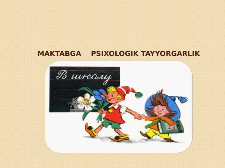 Maktabga psixologik tayyorgarlik