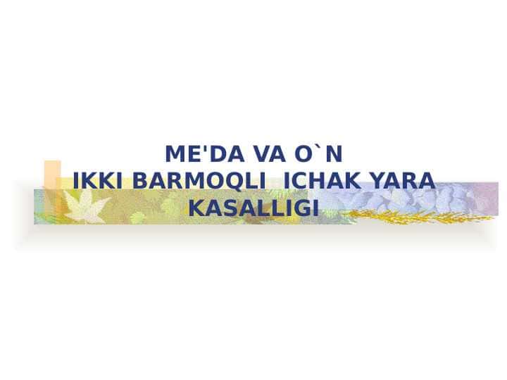 OSHQOZON VA O`N IKKI BARMOQLI ICHAK YARA KASALLIGI