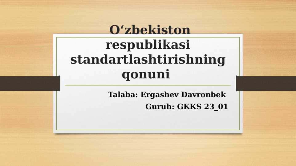 Oʻzbekiston respublikasi standartlashtirishning qonuni