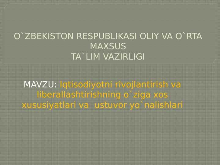 Iqtisodiyotni rivojlantirish va liberallashtirishning o`ziga xos xususiyatlari va ustuvor yo`nalishlari