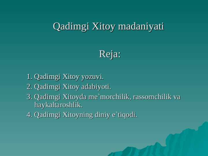 Qadimgi Xitoy madaniyati