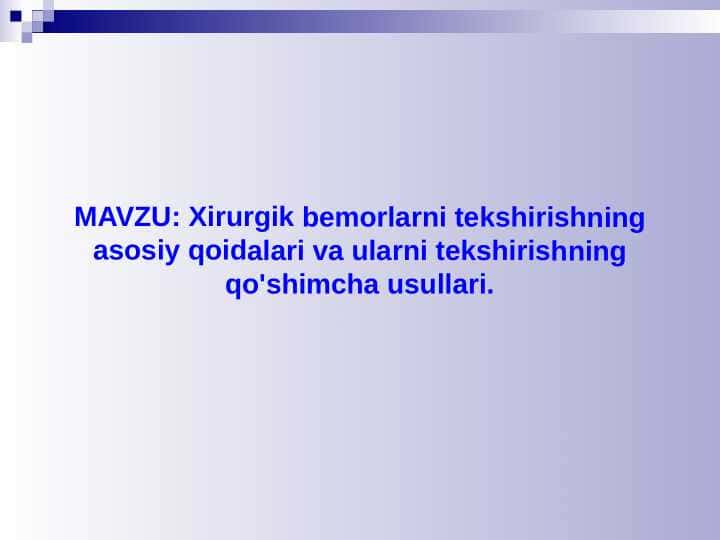 Xirurgik bemorlarni tekshirishning asosiy qoidalari va ularni tekshirishning qo'shimcha usullari
