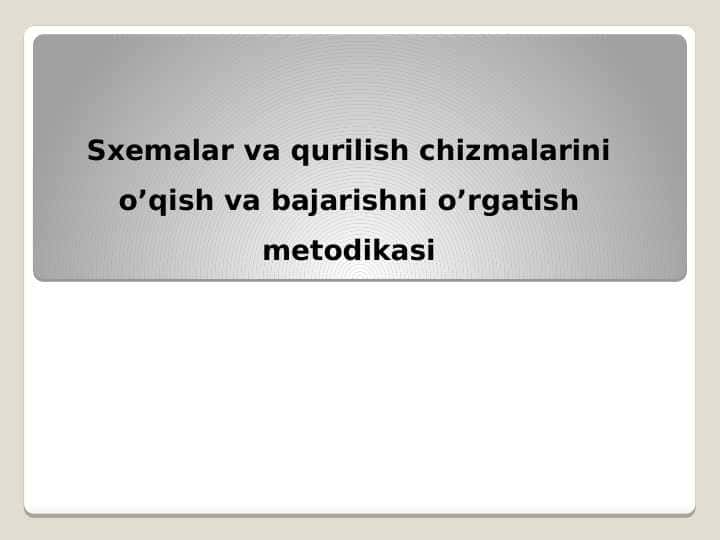 Sxemalar va qurilish chizmalarini o’qish va bajarishni o’rgatish metodikasi