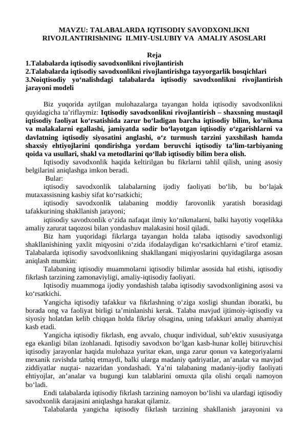 TALABALARDA IQTISODIY SAVODXONLIKNI RIVOJLANTIRIShNING ILMIY-USLUBIY VA AMALIY ASOSLARI