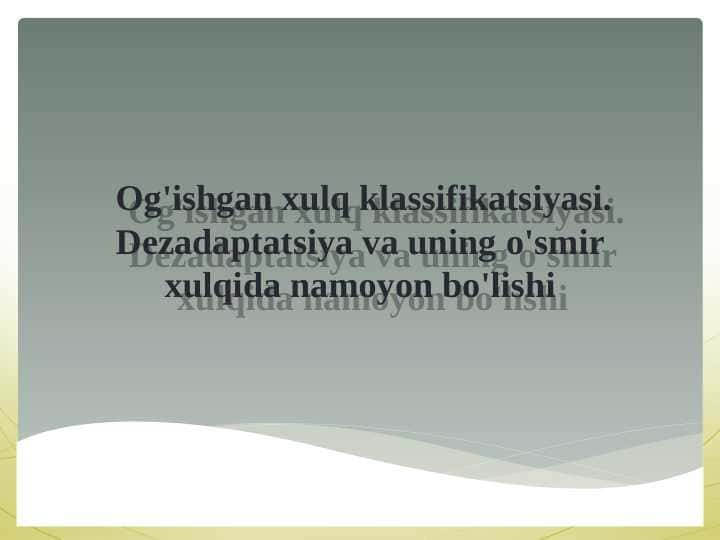 Og'ishgan xulq klassifikatsiyasi. Dezadaptatsiya va uning o'smir xulqida namoyon bo'lishi
