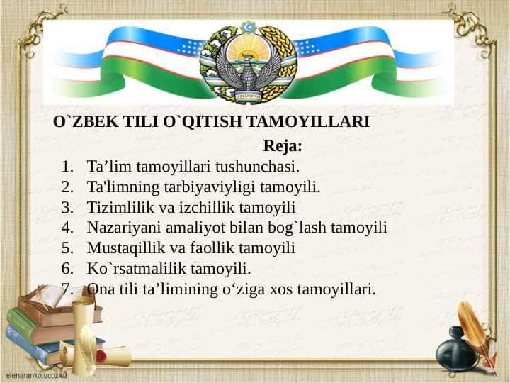 O`ZBEK TILI O`QITISH TAMOYILLARI