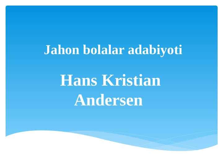 Hans Kristian Andersen
