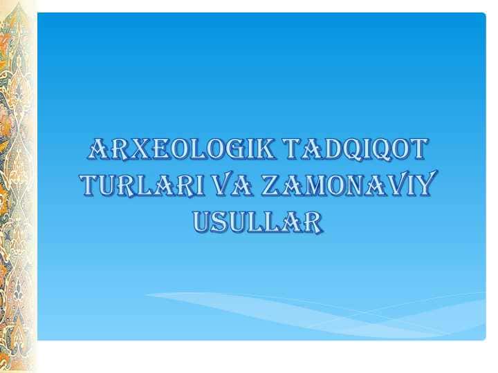 ARXEOLOGIK TADQIQOT TURLARI VA ZAMONAVIY USULLAR