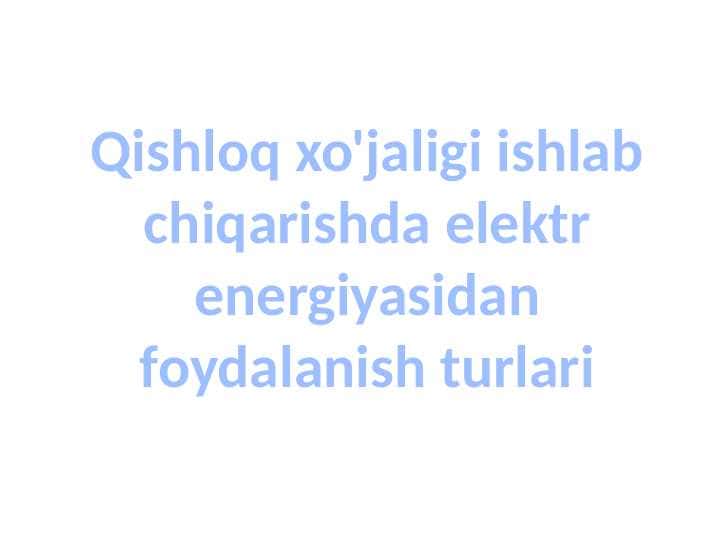 Qishloq xo'jaligi ishlab chiqarishda elektr energiyasidan foydalanish turlari