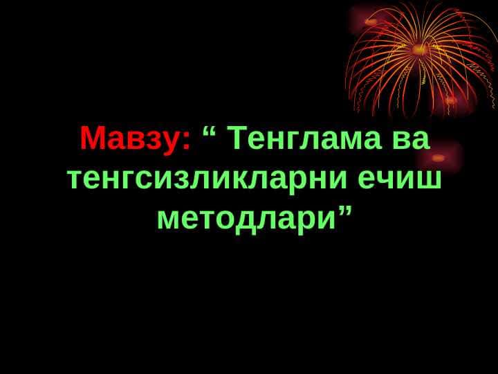 “Trigonametrik funksiyalarni aniqlash metodlari”