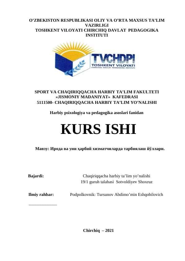 Ирода ва уни ҳарбий хизматчиларда тарбиялаш йўллари