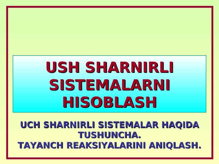 USH SHARNIRLI SISTEMALARNI HISOBLASH. UCH SHARNIRLI SISTEMALAR HAQIDA TUSHUNCHA. TAYANCH REAKSIYALARINI ANIQLASH.