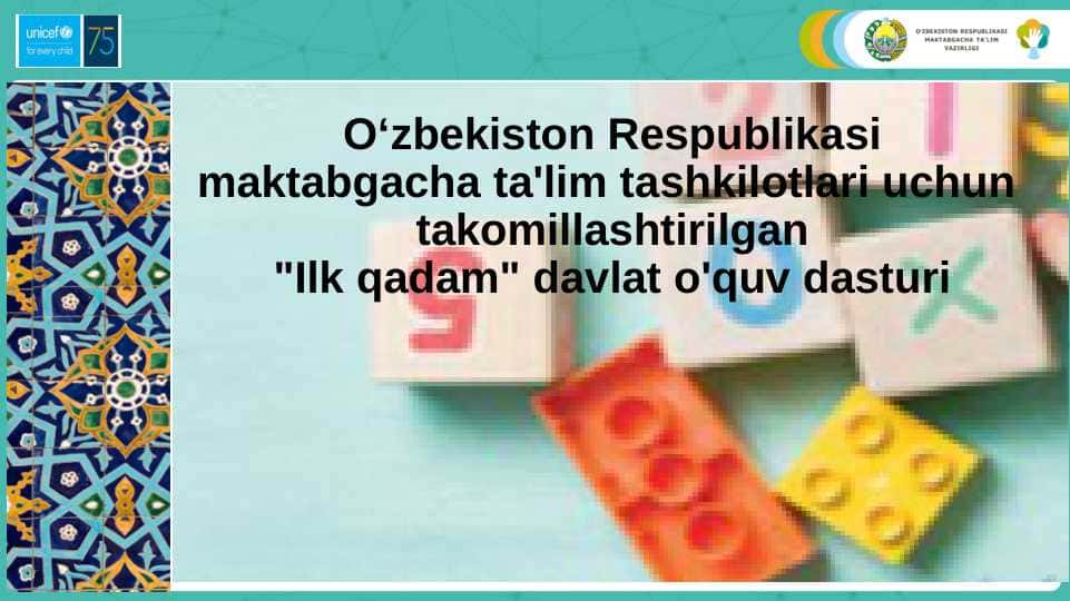 O‘zbekiston Respublikasi maktabgacha ta'lim tashkilotlari uchun takomillashtirilgan"Ilk qadam" davlat o'quv dasturi