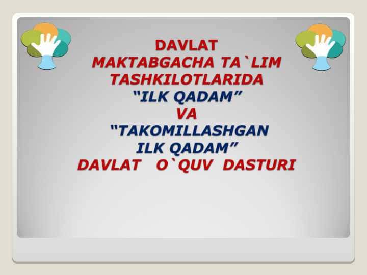 DAVLAT Maktabgacha ta`lim tashkilotlarida “ILK QADAM” va “Takomillashgan ilk qadam” davlat o`quv dasturi