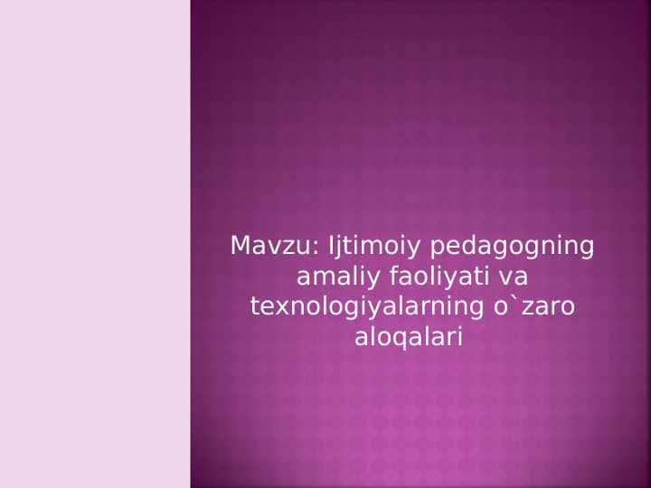 Ijtimoiy pedagogning amaliy faoliyati va texnologiyalarning o‘zaro aloqalari