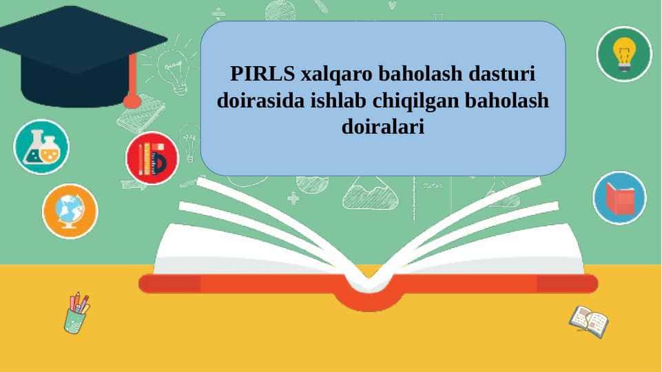 PIRLS xalqaro baholash dasturi doirasida ishlab chiqilgan baholash doiralari (TAQDIMOT)