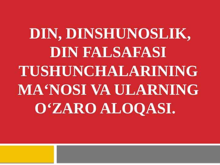 DIN, DINSHUNOSLIK, DIN FALSAFASI TUSHUNCHALARINING MA‘NOSI VA ULARNING O‘ZARO ALOQASI. pptx