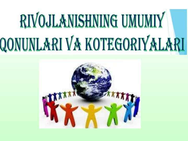 rivojlanishning umumiy qonuniyatlari va kategoriyalari