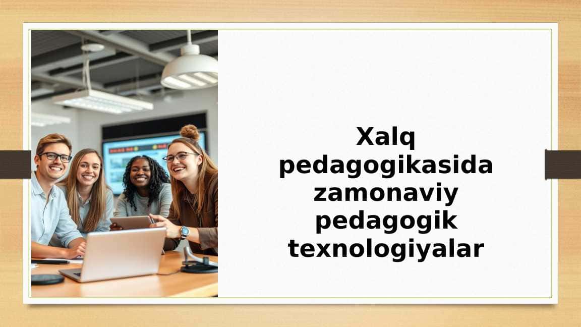 Xalq pedagogikasida zamonaviy pedagogik texnologiyalar