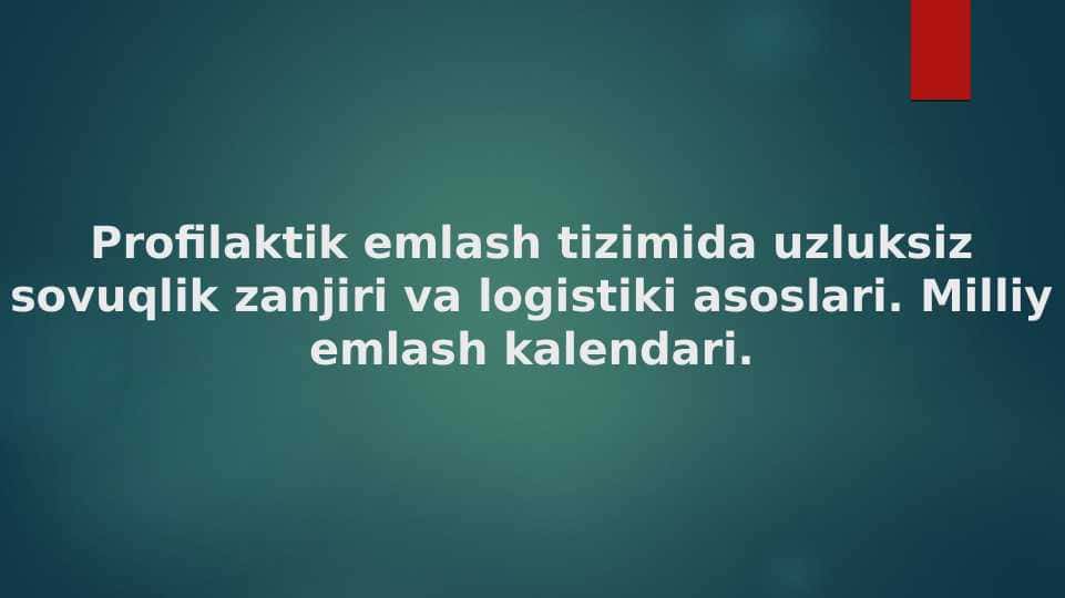 Profilaktik emlash tizimida uzluksiz sovuqlik zanjiri va logistiki asoslari. Milliy emlash kalendari.
