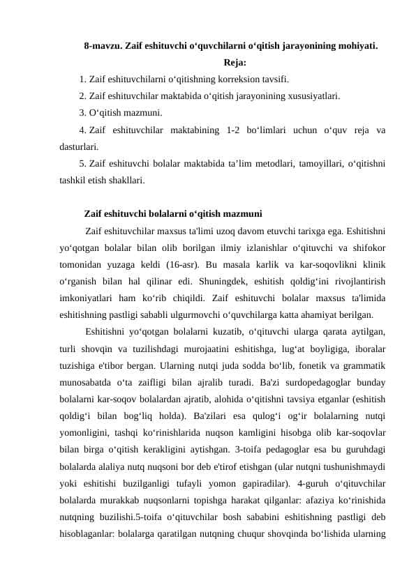 Zaif eshituvchi o‘quvchilarni o‘qitish jarayonining mohiyati.