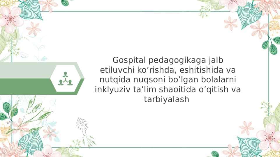 Gospital pedagogikaga jalb etiluvchi ko'rishda, eshitishida va nutqida nuqsoni bo'lgan bolalarni inklyuziv ta'lim shaoitida o'qitish va tarbiyalash