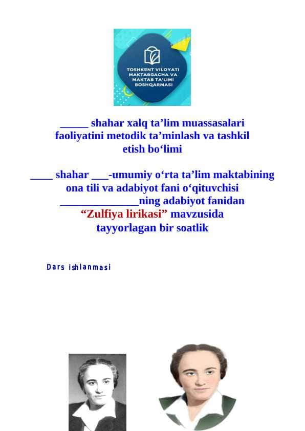 “Zulfiya lirikasi” dars ishlanma