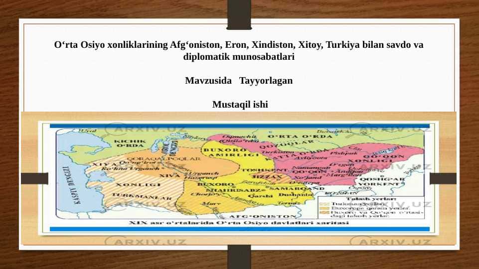 Oʻrta Osiyo xonliklarining Afgʻoniston, Eron, Xindiston, Xitoy, Turkiya bilan savdo va diplomatik munosabatlari