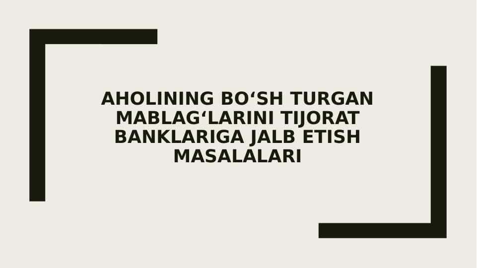 Aholining bo‘sh turgan mablag‘larini tijorat banklariga jalb etish masalalari