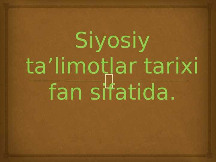 Siyosiy ta’limotlar tarixi fan sifatida