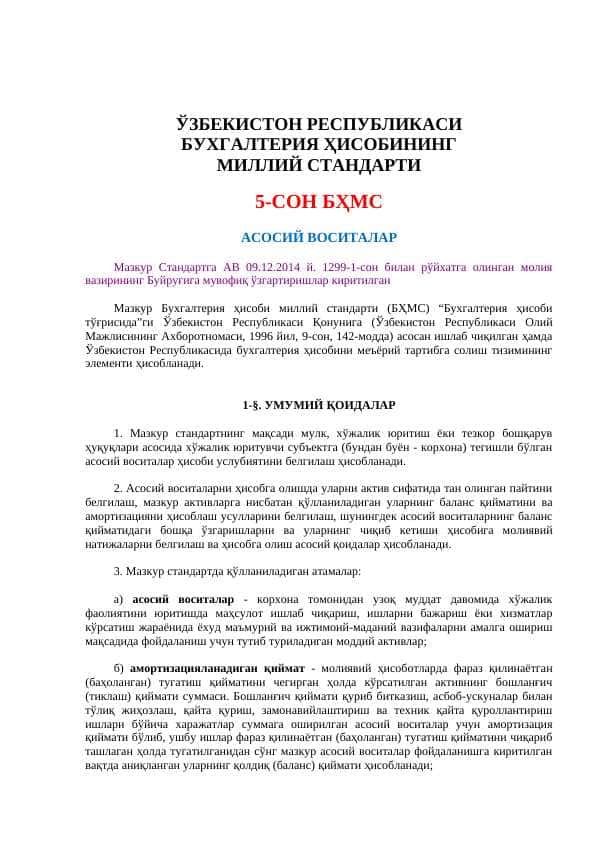 АСОСИЙ ВОСИТАЛАР pptx
