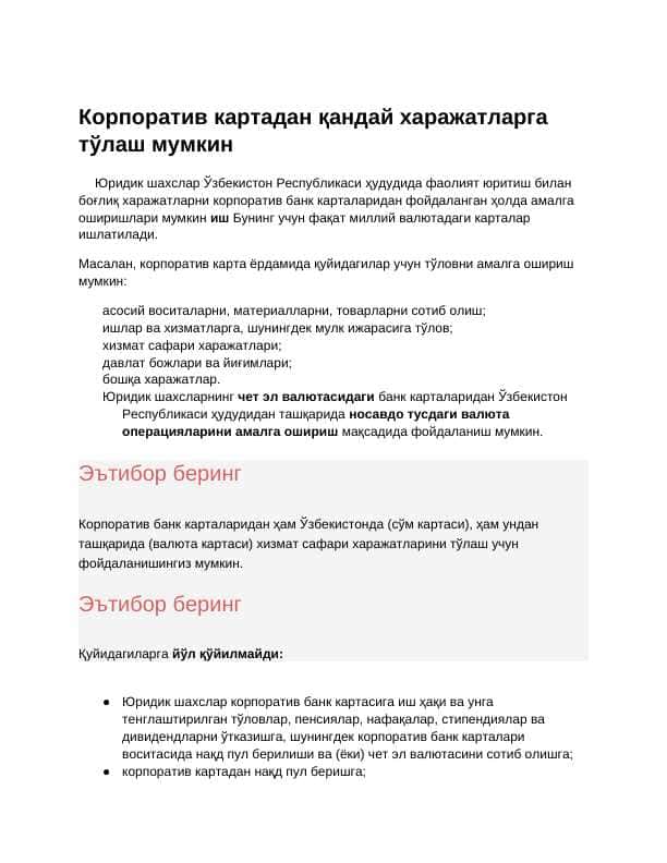 Корпоратив картадан қандай харажатларга тўлаш мумкин pptx