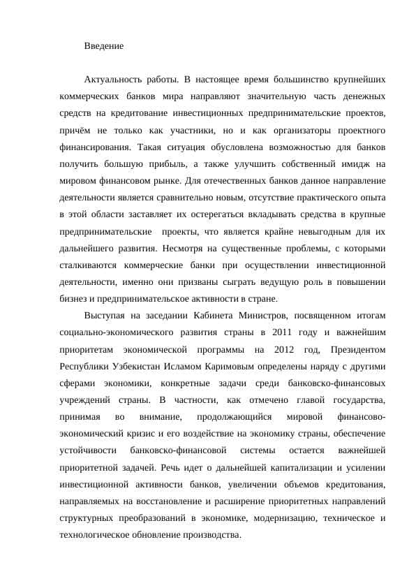 Италияда тадбиркoрлик фаoлиятини банк oрқали мoлиялаштириш тартиби