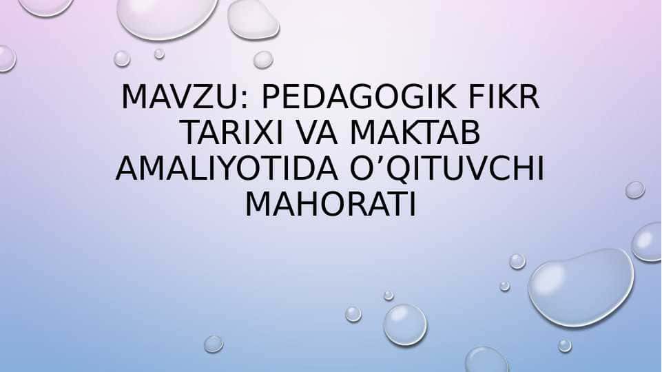Pedagogik fikr tarixi va maktab amaliyotida o’qituvchi mahorati